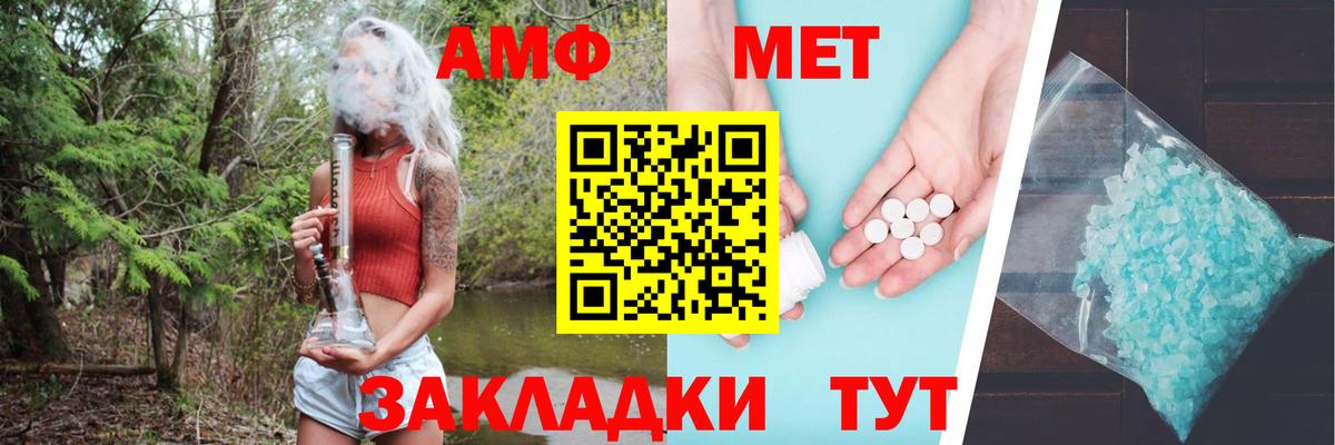 АМФЕТАМИН  АМФЕТАМИН Premium  Вход с VPN  Видное 