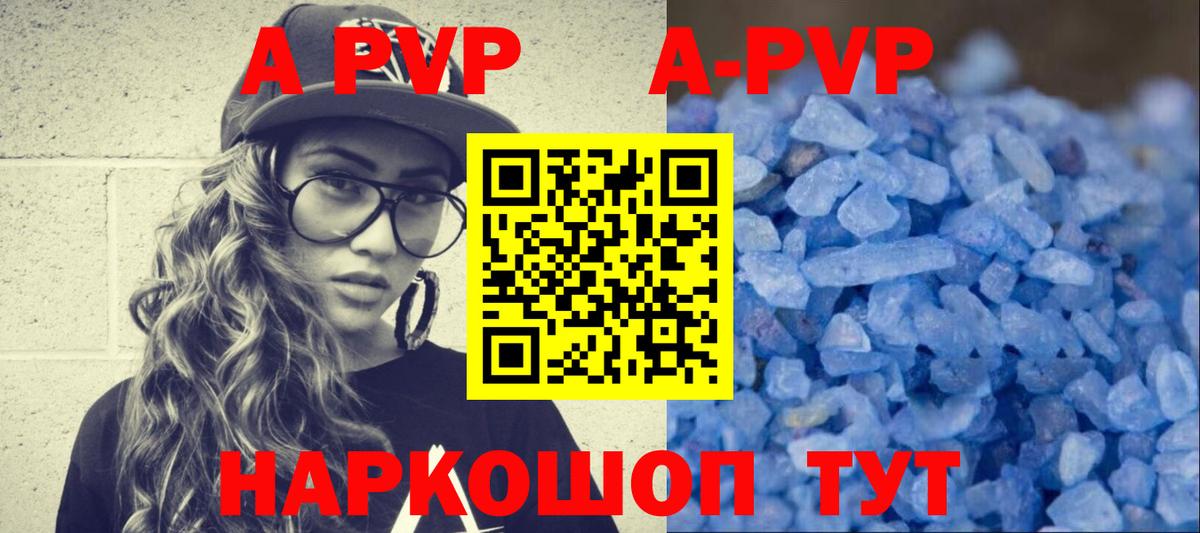 купить  сайты  Вход с VPN  Alpha PVP  Видное  Альфа ПВП кристаллы  Alpha PVP кристаллы  А ПВП СК КРИС 