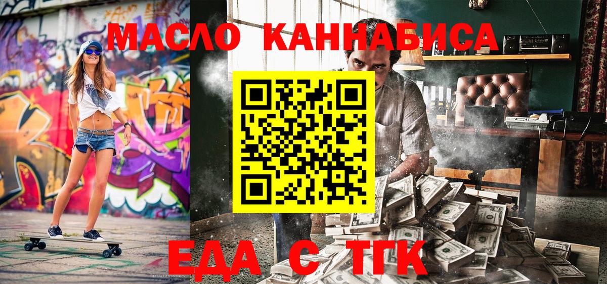 Cannafood конопля  Вход с VPN  Видное 
