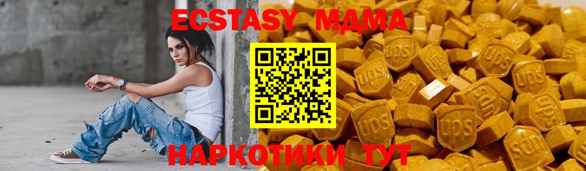 Ecstasy ешки  Ecstasy 280 MDMA  купить закладку  Ecstasy  Вход с VPN  Видное 