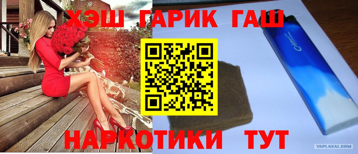 Видное  ГАШ  Вход с VPN  ГАШ индика сатива  ГАШ VHQ 