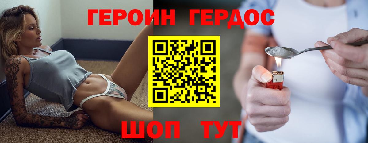 Видное  Героин гречка  Героин  Вход с VPN 