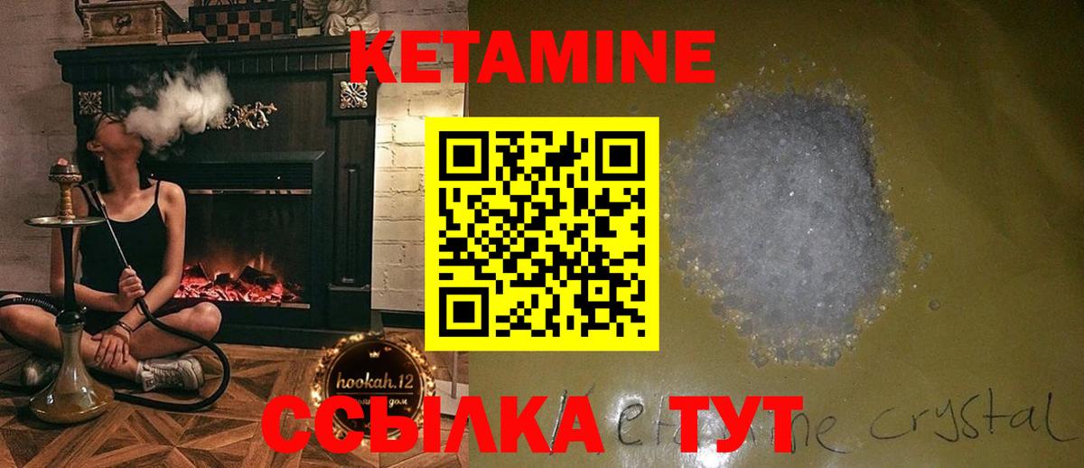 Кетамин ketamine  Вход с VPN  Кетамин VHQ  Видное 