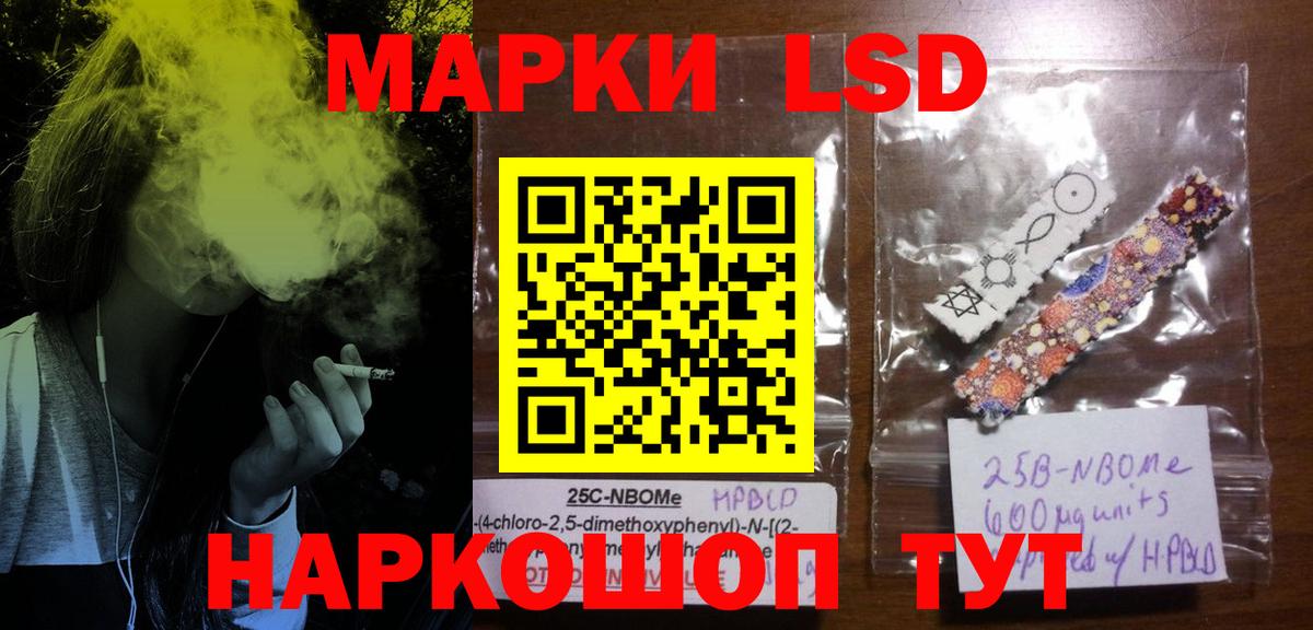 LSD-25 экстази  ЛСД экстази кислота  Вход с VPN  LSD-25 экстази кислота  Видное 