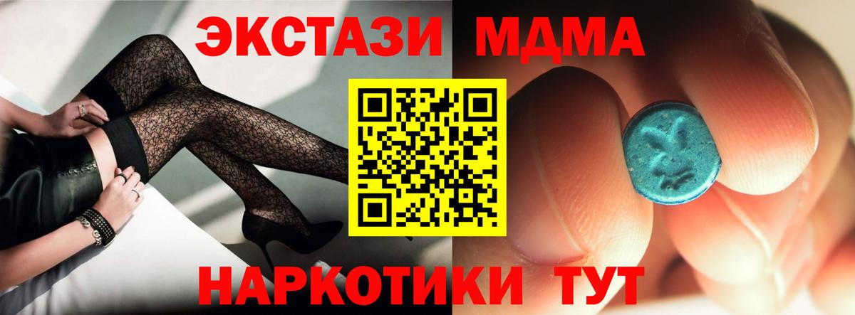 МДМА crystal Видное