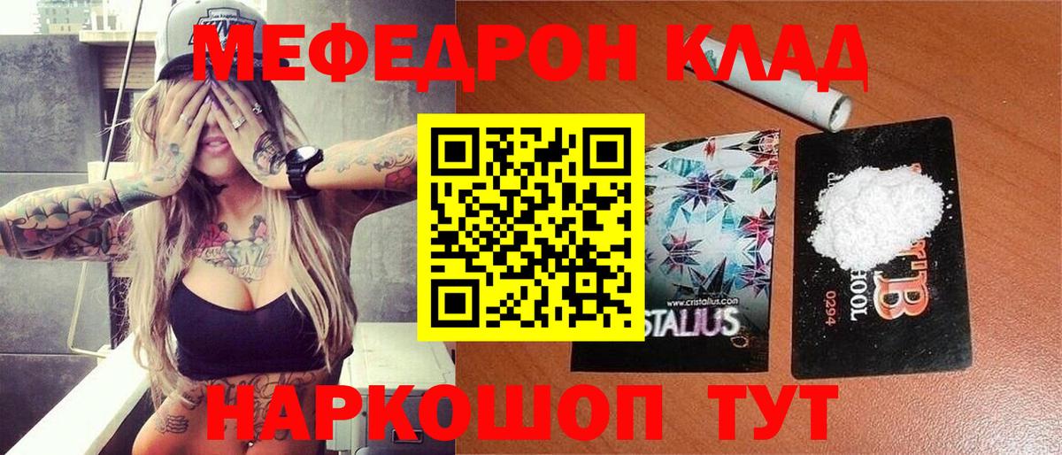 Меф  Вход с VPN  Меф мука  Видное  Меф кристаллы 