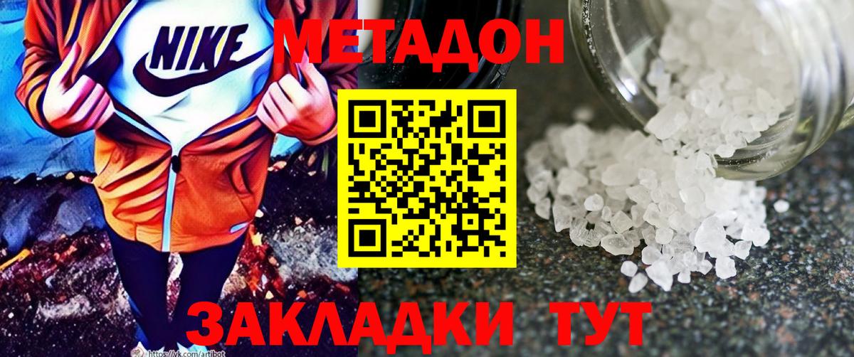 kraken маркетплейс  МЕТАДОН белоснежный  Вход с VPN  Видное  МЕТАДОН белоснежный 
