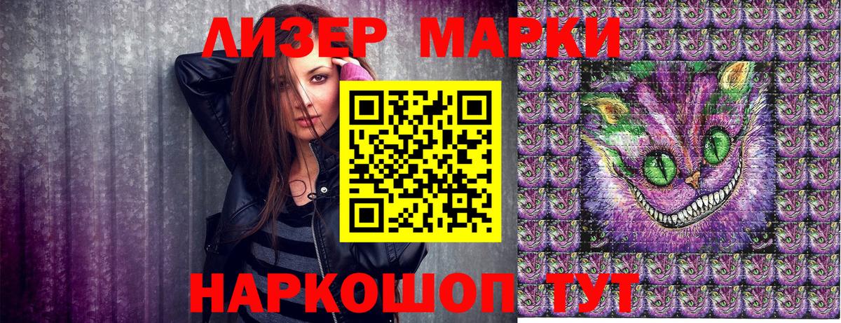 Марки NBOMe 1,8мг  Вход с VPN  Марки NBOMe 1,8мг  Видное 