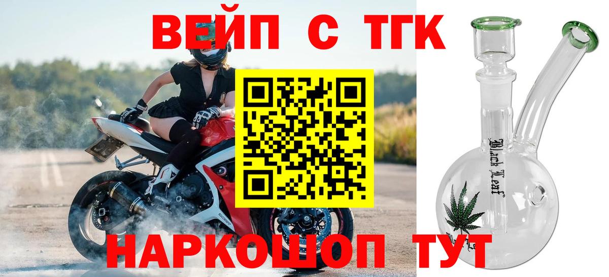 мега зеркало  ТГК Wax  Вход с VPN  ТГК вейп  Видное  где купить наркотик 