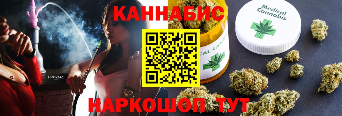 Канабис OG Kush  Конопля LSD WEED  Канабис сатива  Конопля White Widow  Вход с VPN  Видное 
